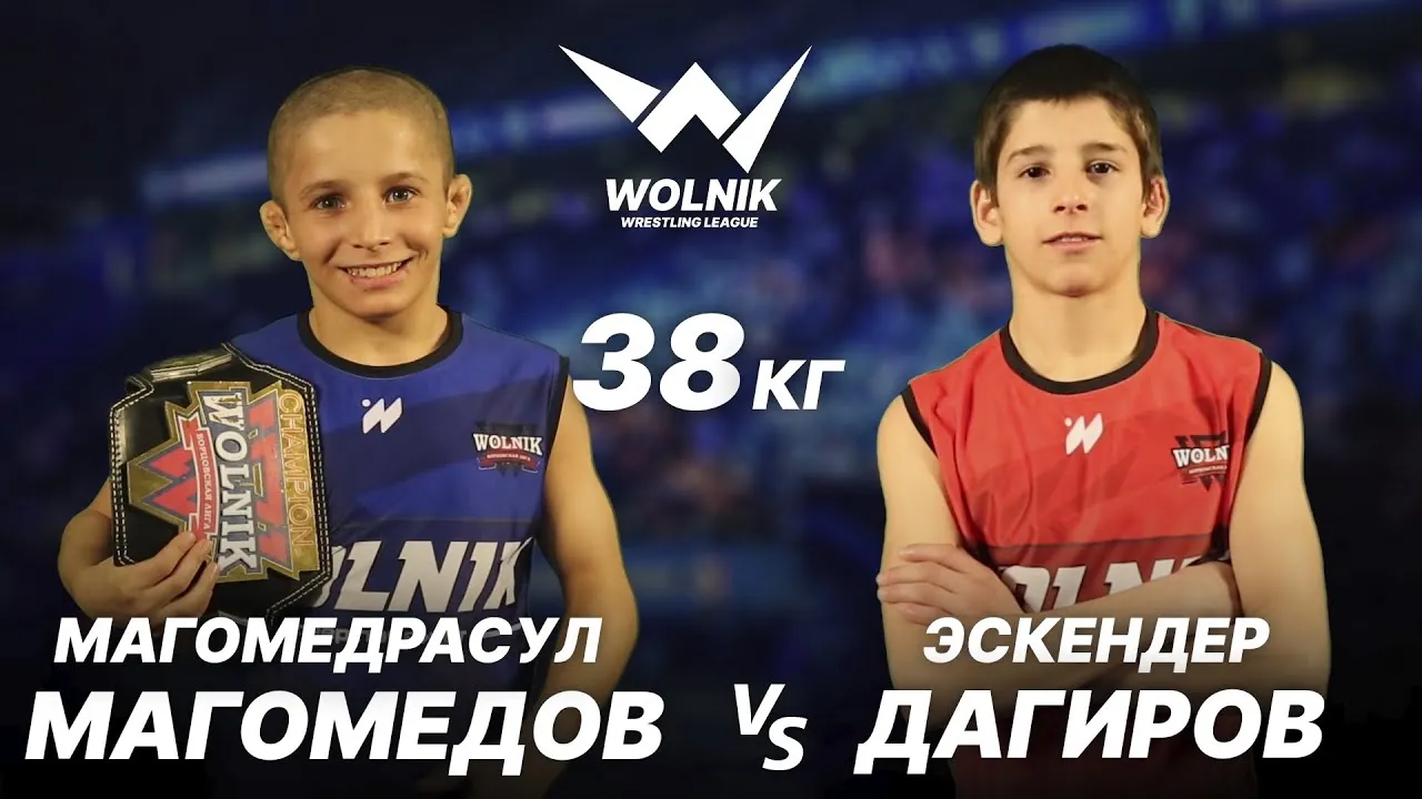 Дети активно участвуют в Wolnik