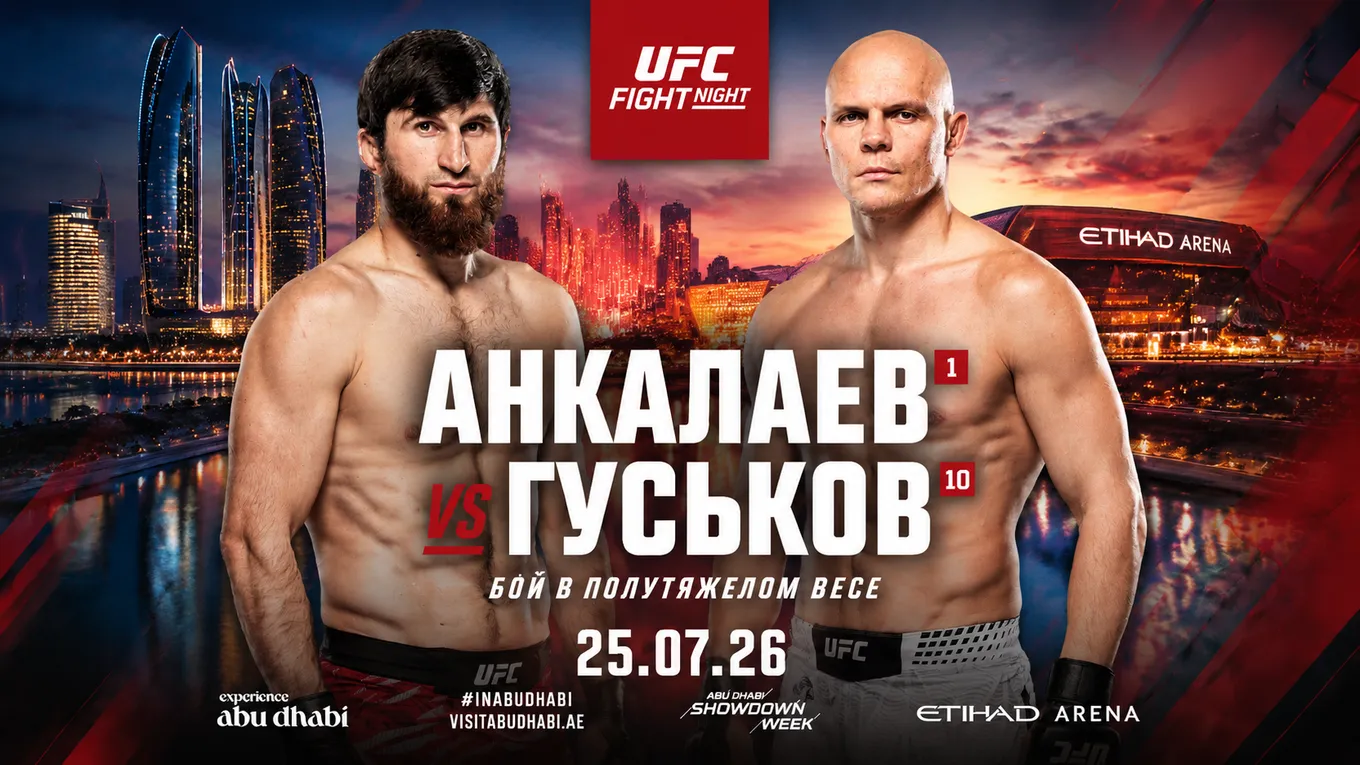 Анкалаев и Гуськов возглавят турнир UFC Fight Night 282