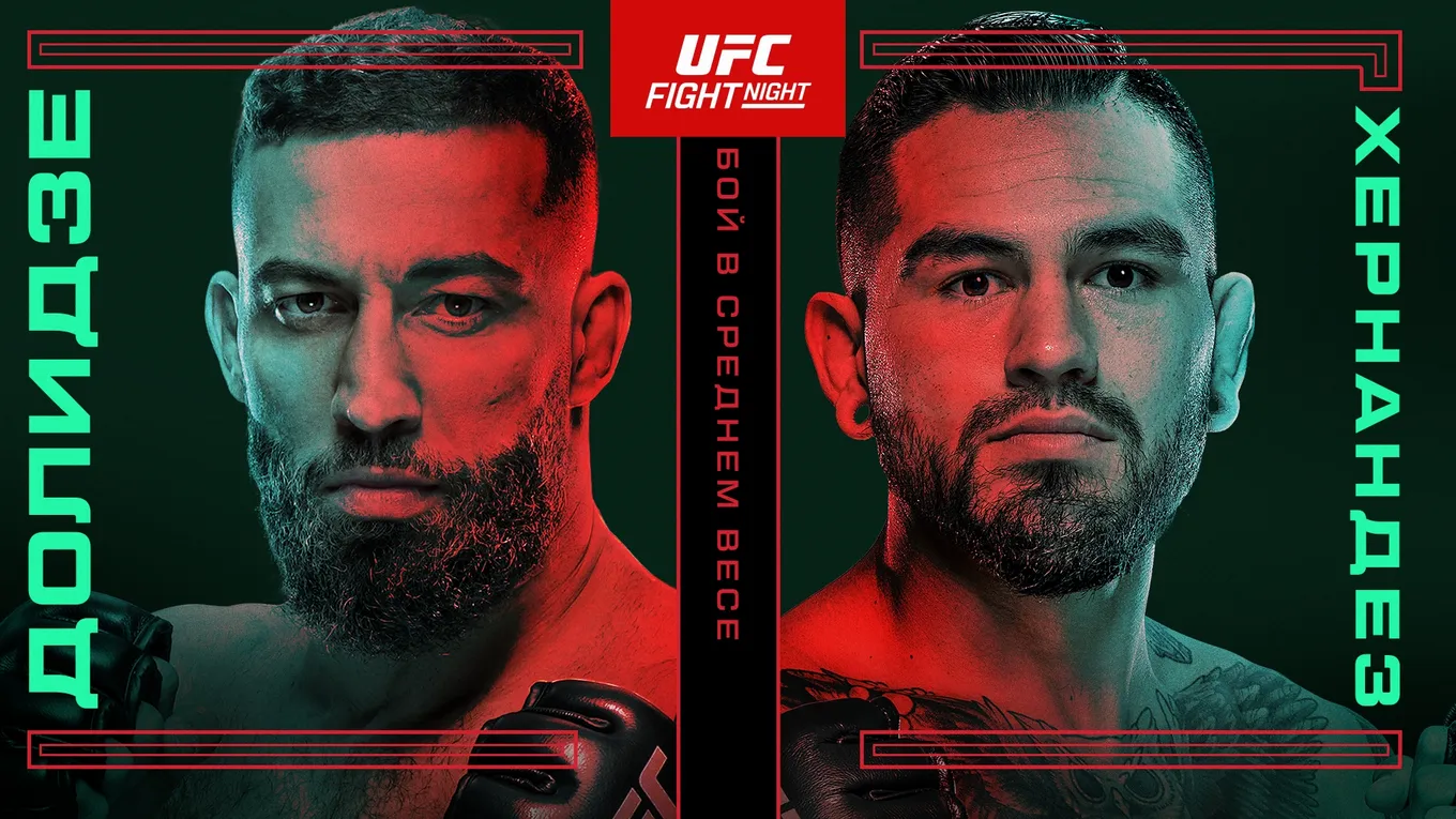 UFC Vegas 109
