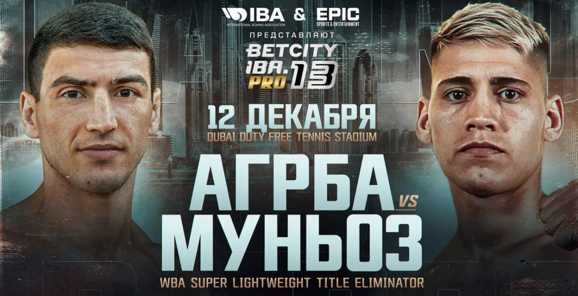 IBA.PRO 13