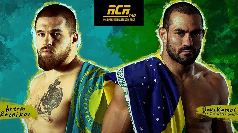 Артем Резников – Дави Рамос