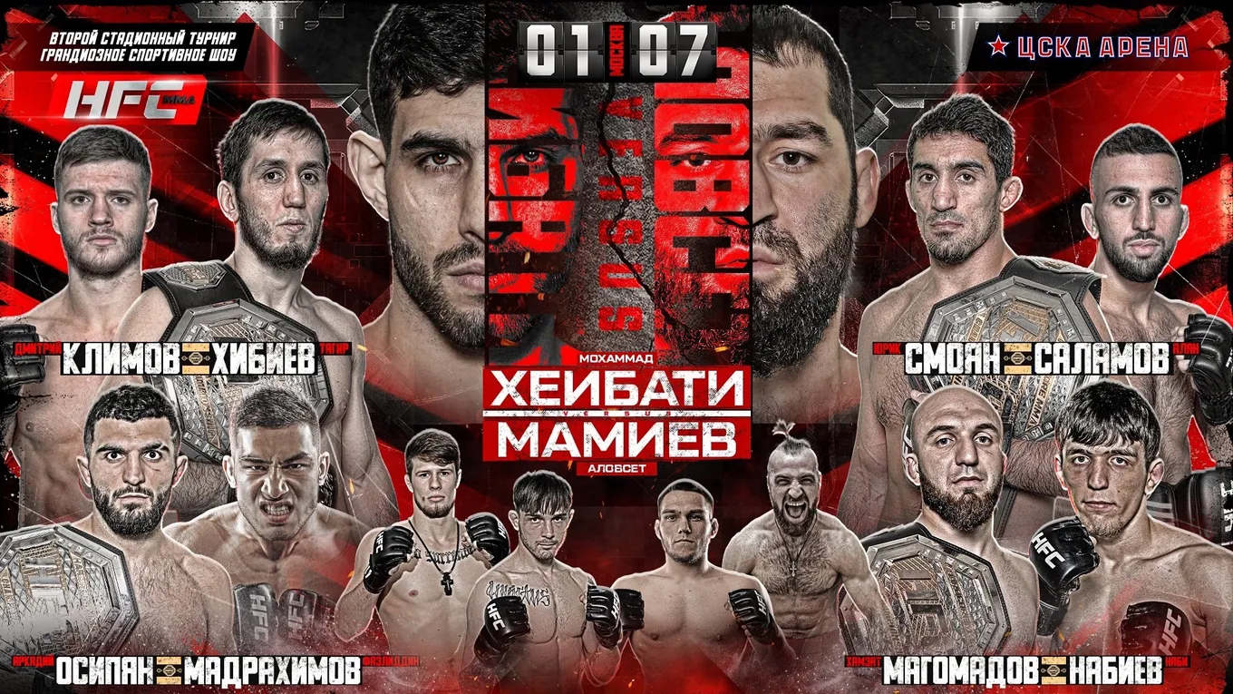 Hardcore приготовил для фанатов мощный кард на турнир 1 июля