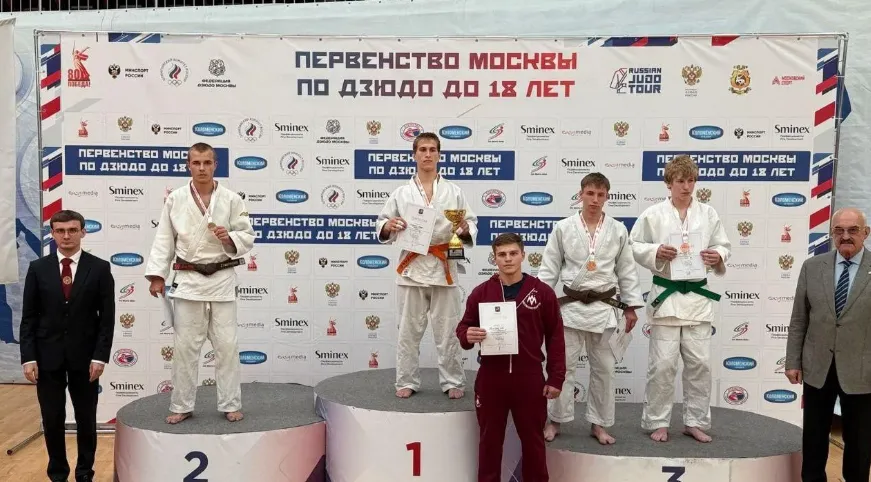 Первенство Москвы по дзюдо
