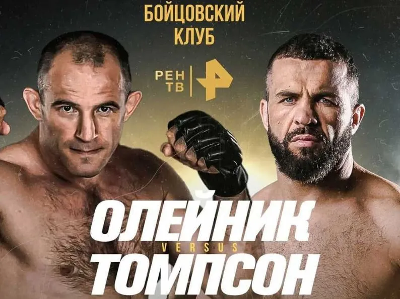 оле