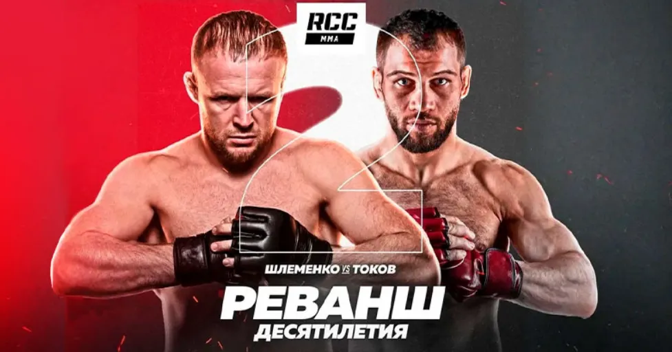 RCC 21
