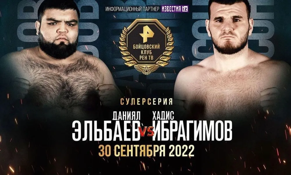 Хадис Ибрагимов – Даниял «Т-34» Эльбаев