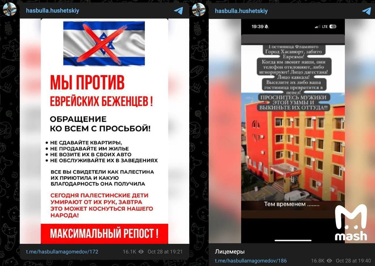 Посты Хасбика, которые были позже удалены