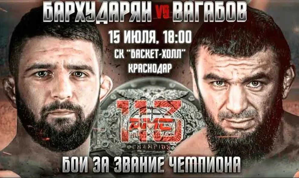 Вагабов