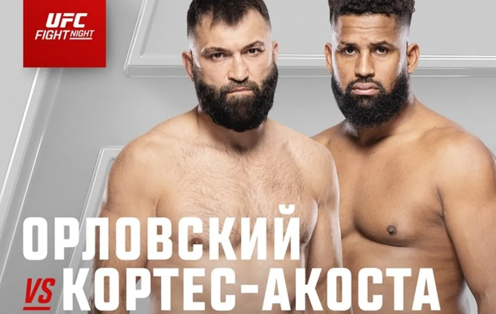 Андрей Орловский – Вальдо Кортес-Акоста: плохие новости для легенды. Прогноз и ставки на бой 14 января