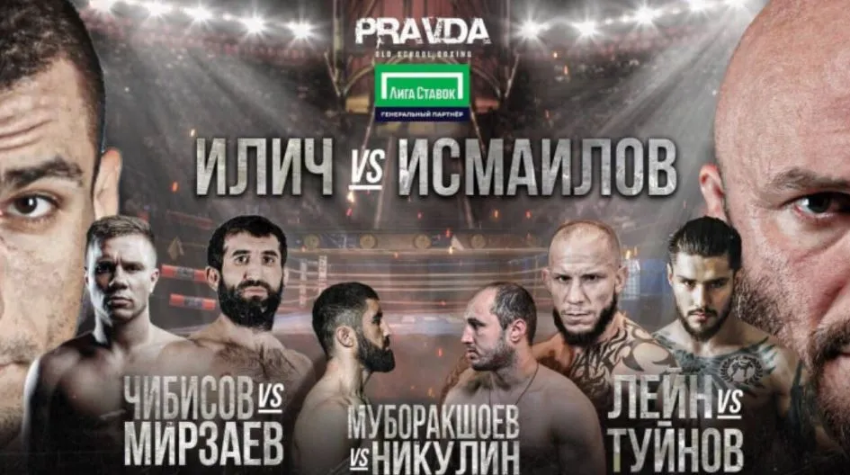 Илич