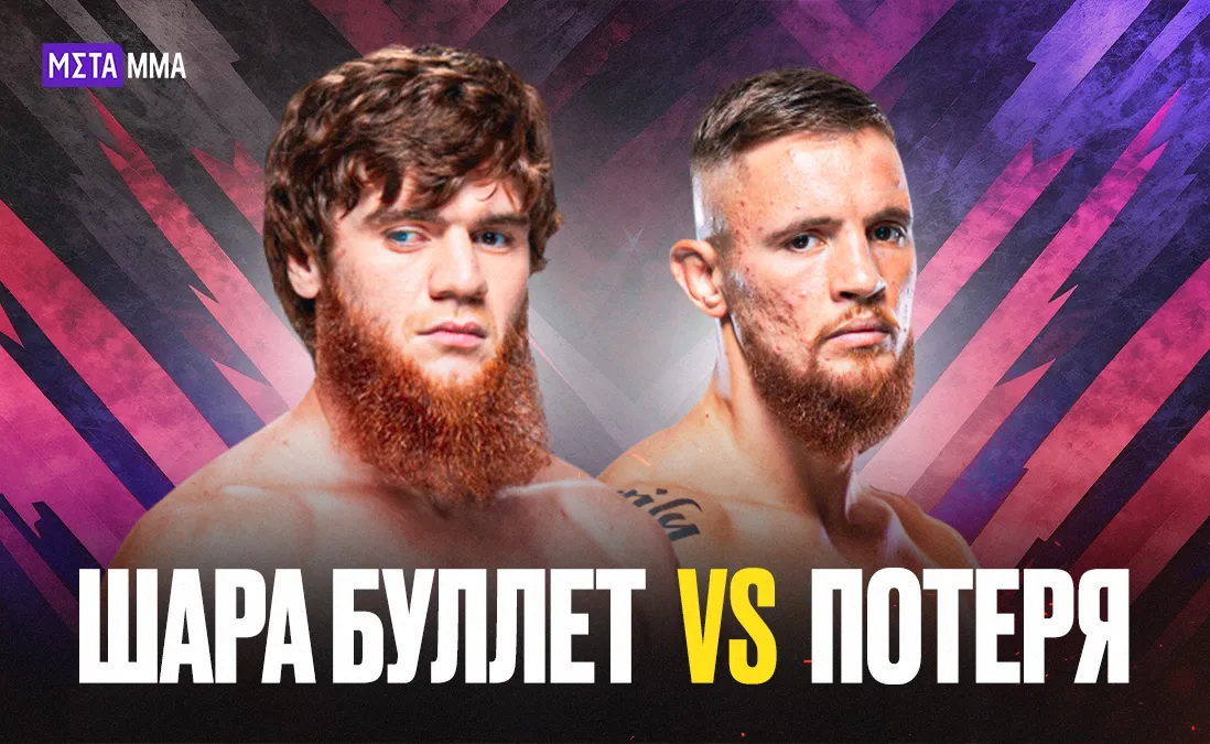 Шарабутдин Магомедов – Игорь Потеря