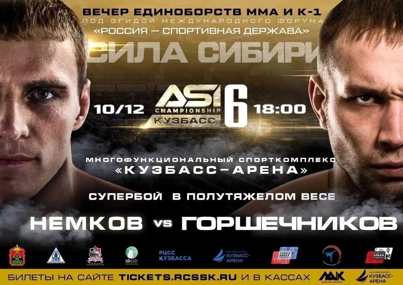 Немков – Горшечников