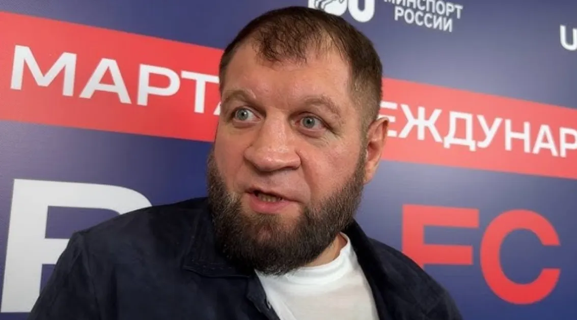 Александр Емельяненко