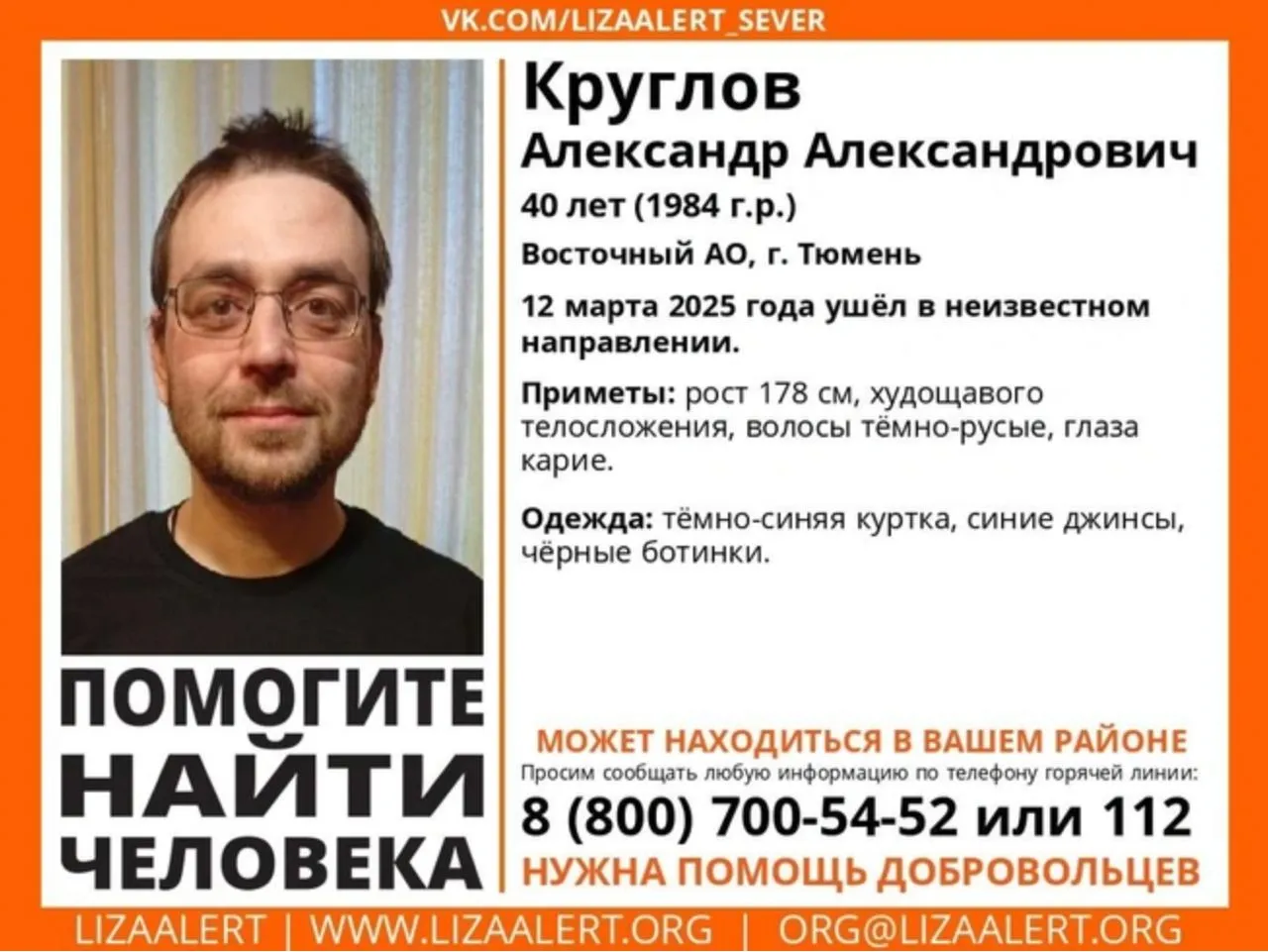 Александр Круглов
