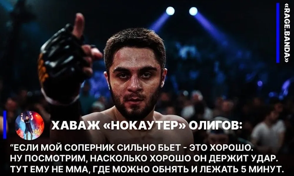 Хаваж Олигов