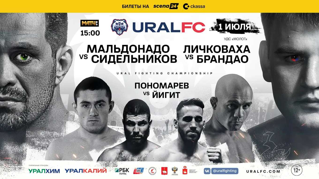 Ural FC
