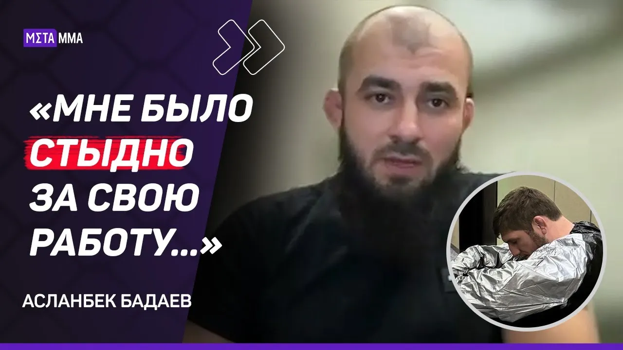 Асланбек Бадаев