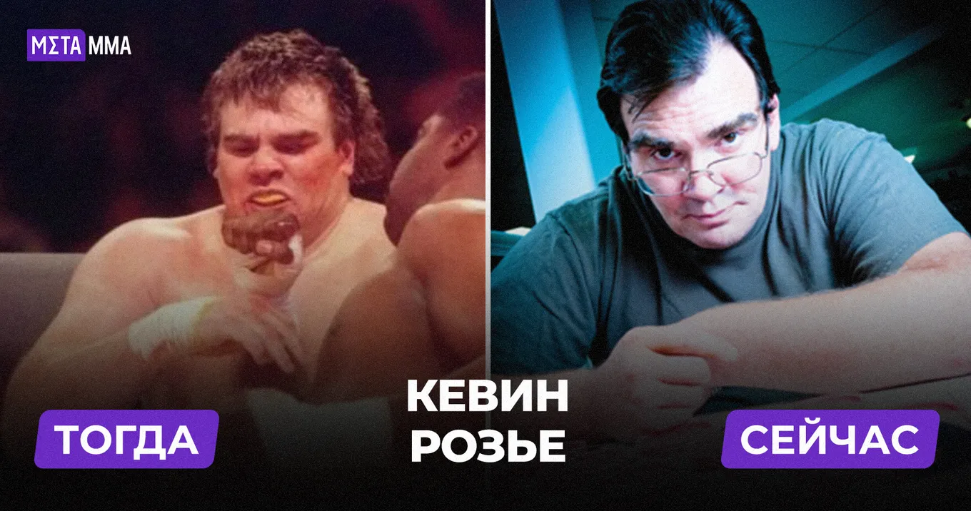 Кевин Розье