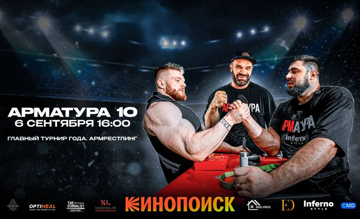 АРМАТУРА 10