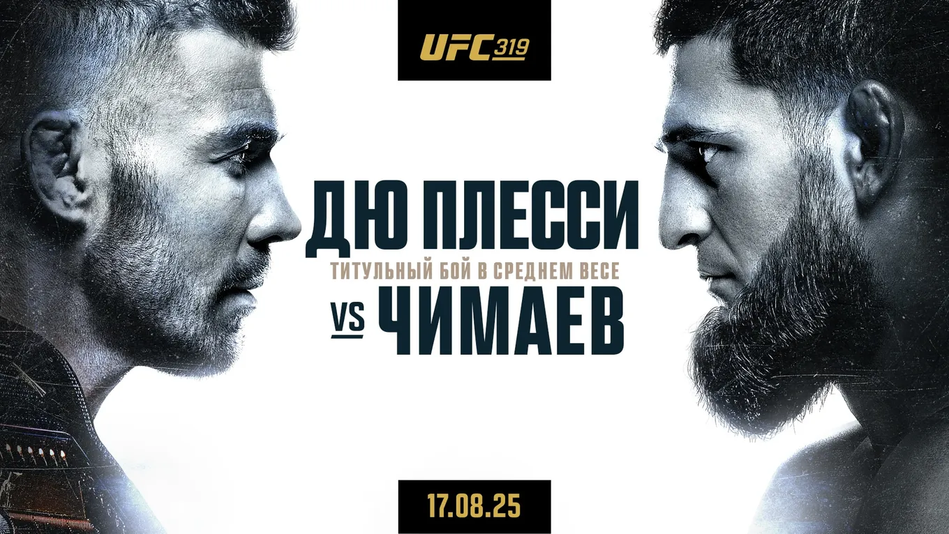 UFC 319