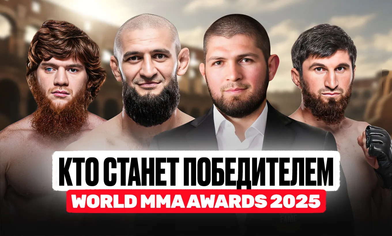 World MMA Awards 2025