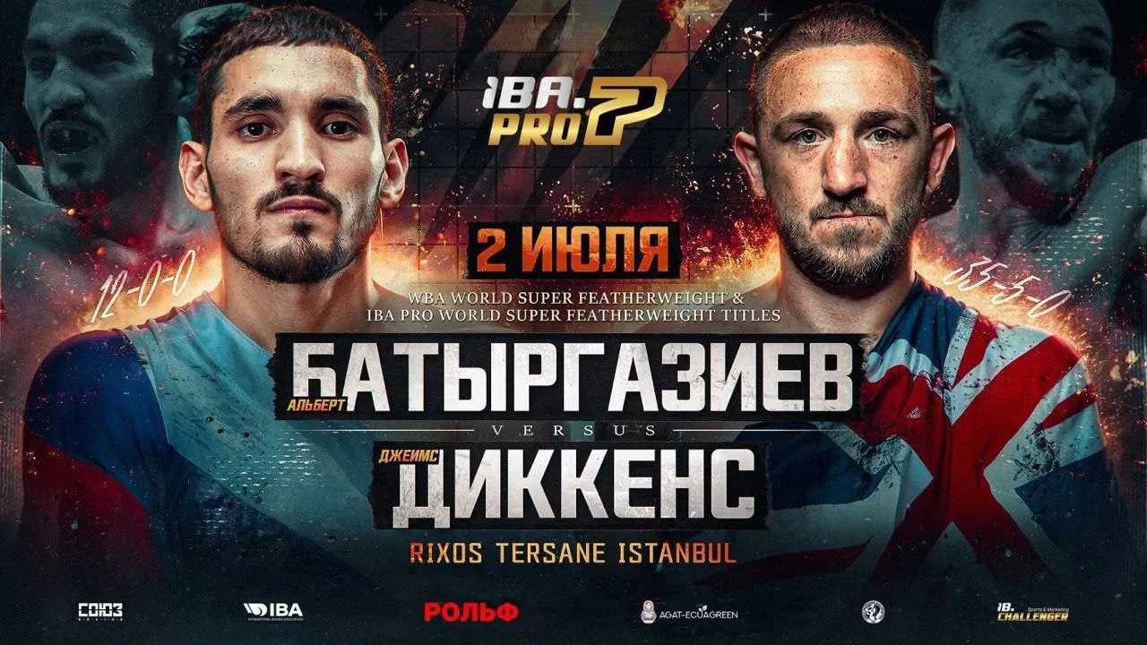 Афиша