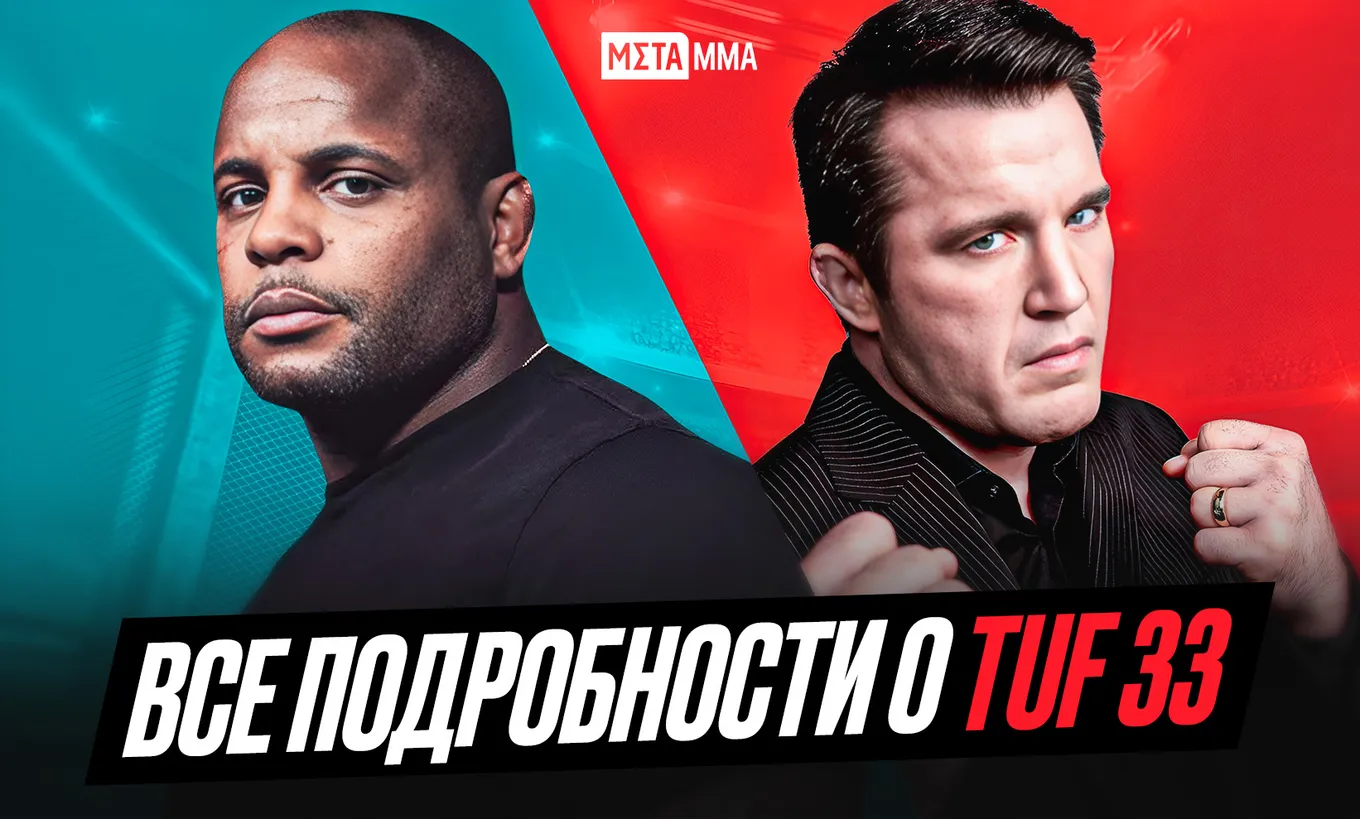TUF 33