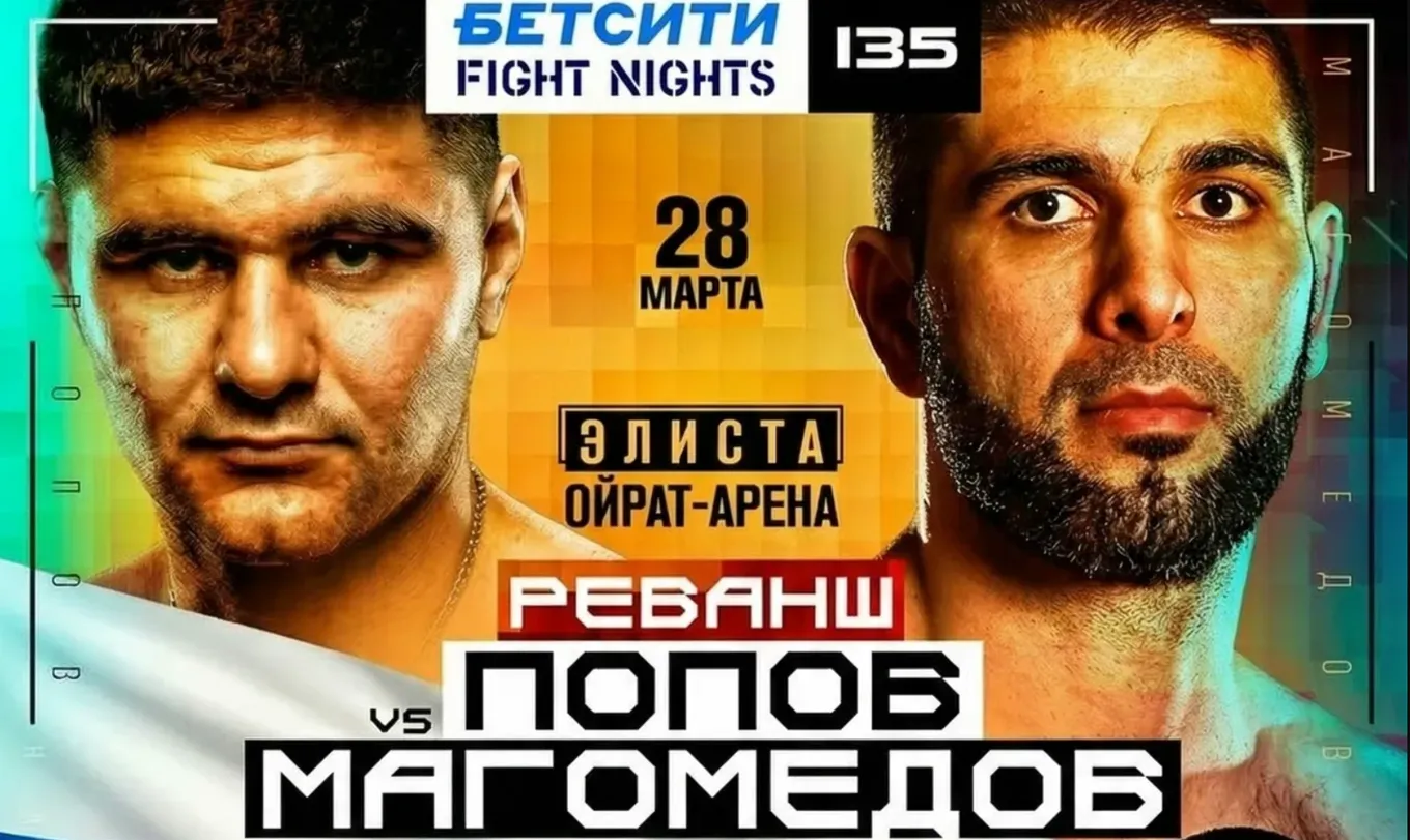 Fight Nights 135