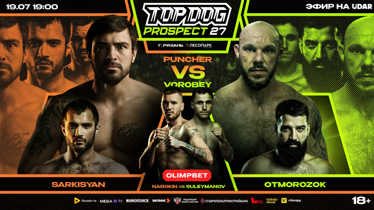 TOP DOG: Prospect 27