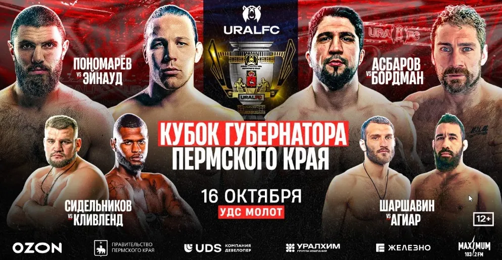 Ural FC 8