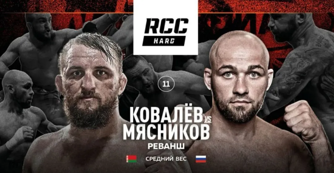 RCC Hard 13
