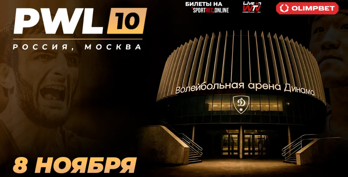 PWL 10