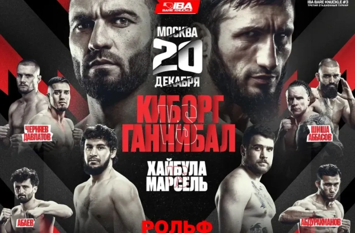 Афиша