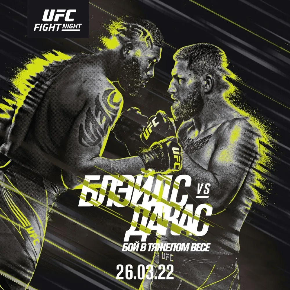 UFC on ESPN 33