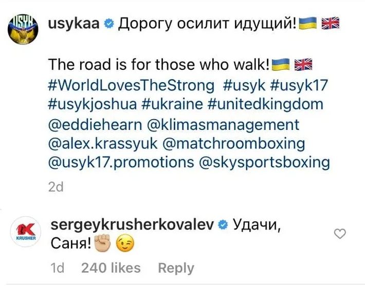 усик