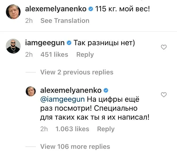 Емельяненко