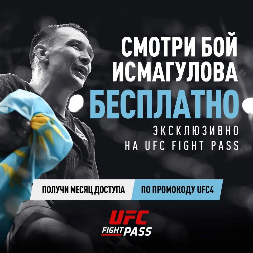 UFC Fight Pass