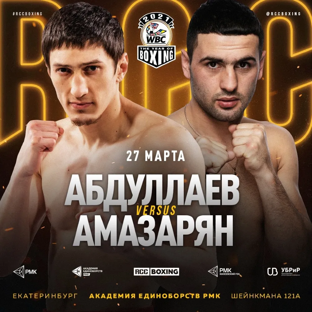Заур Абдуллаев (12-1), Екатеринбург, Россия Жора Амазарян (10-2-2), Гюмри, Армения