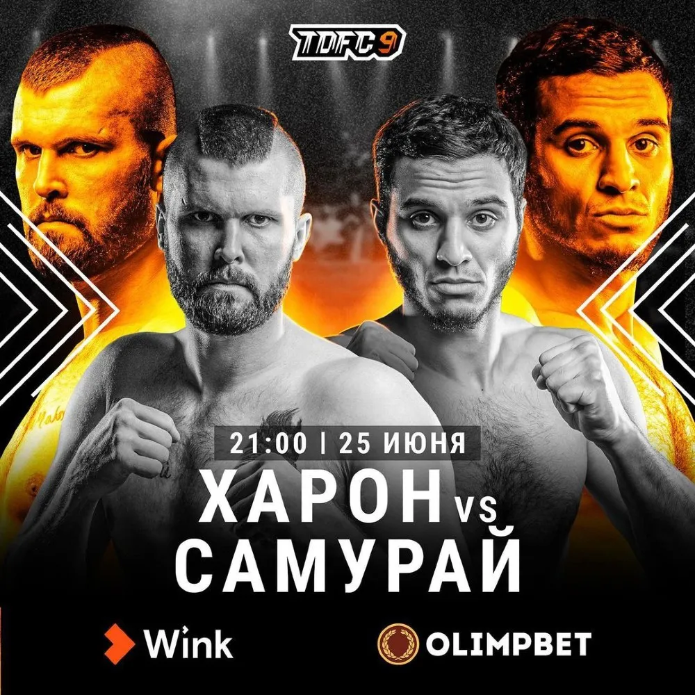 Наим Давудов «Самурай» и Антон Шипачев «Харон»