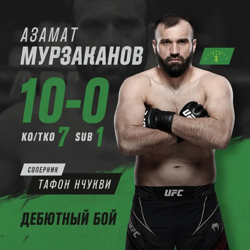 Азамат Мурзаканов