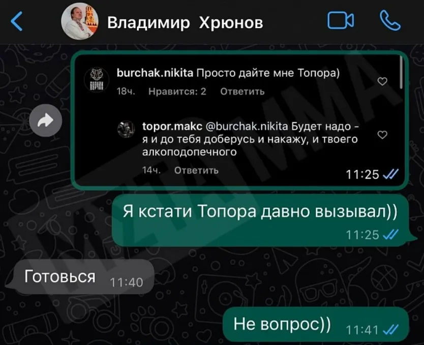 Скриншот из социальных сетей Никиты Бурчака