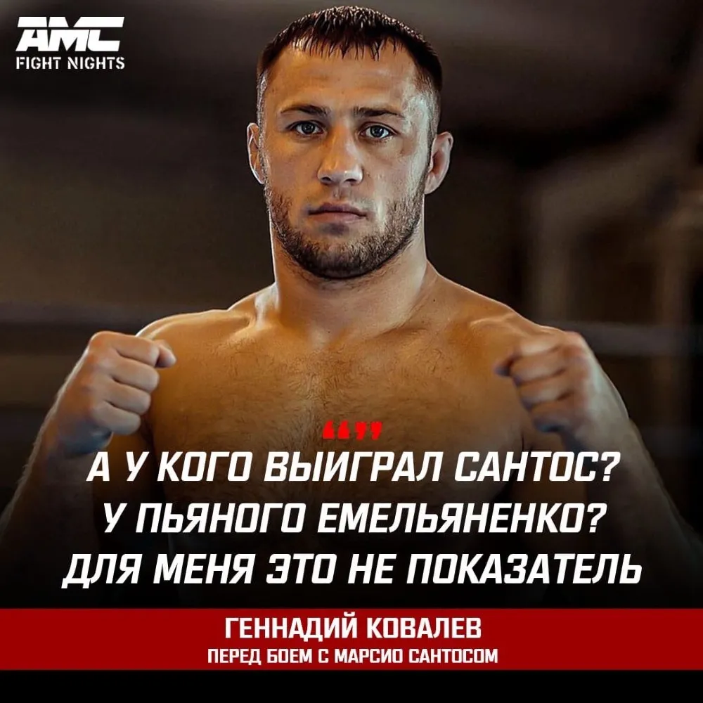 Геннадий Ковалев