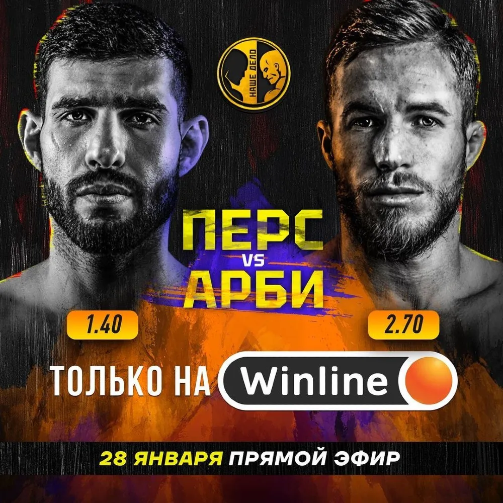 Где смотреть бой Персидский Дагестанец — Арби Эмиев «Агрессор»