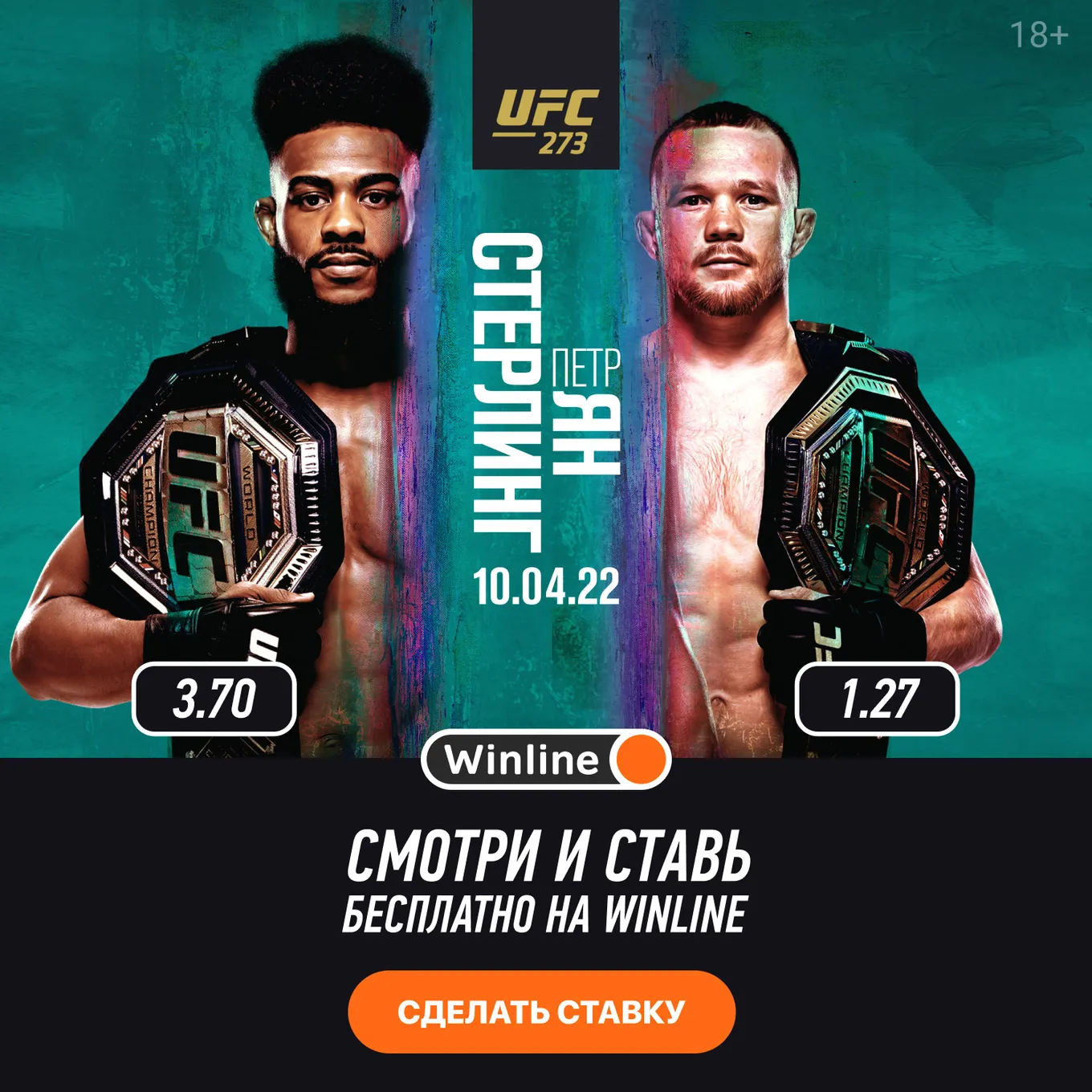 ян- стерлинг