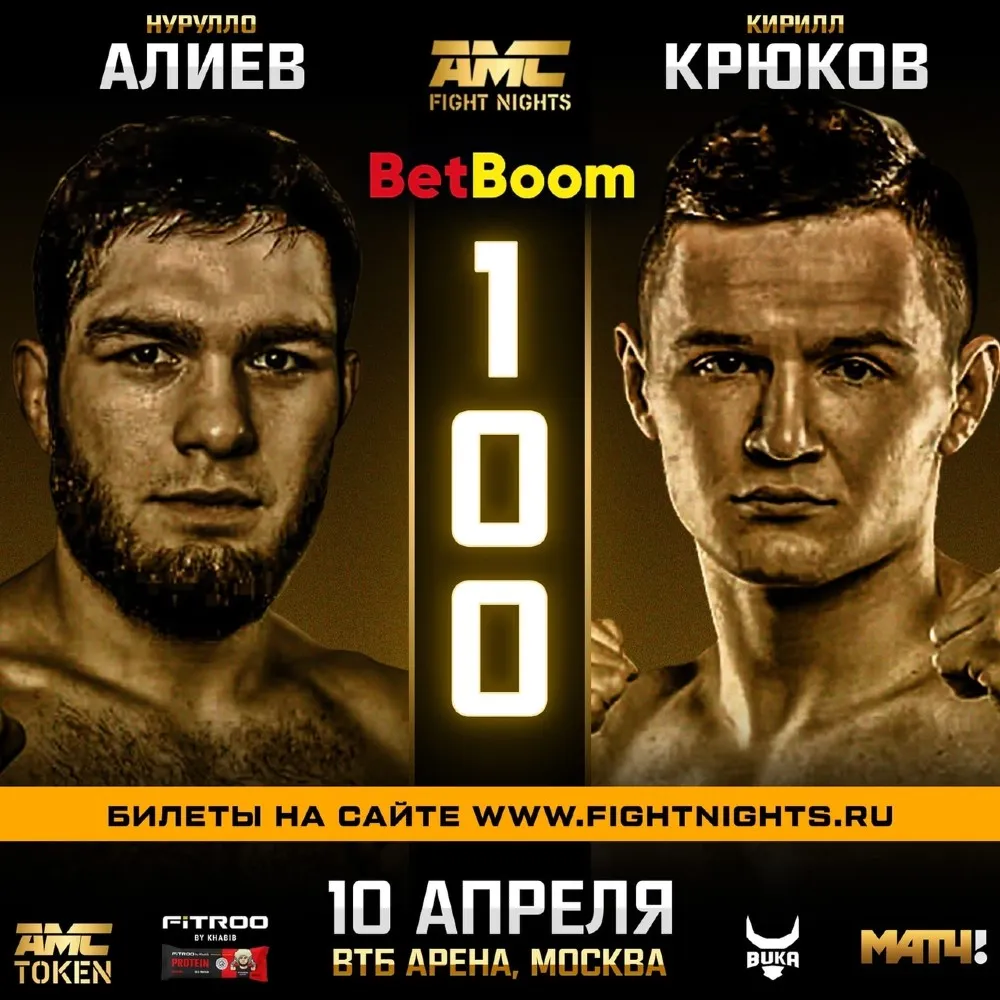 Алиев - Крюков