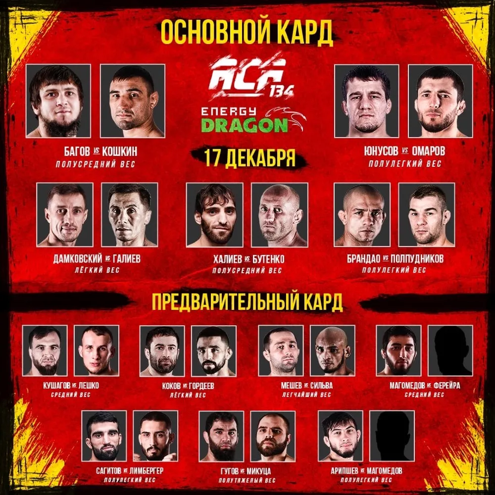 Кард АСА 134