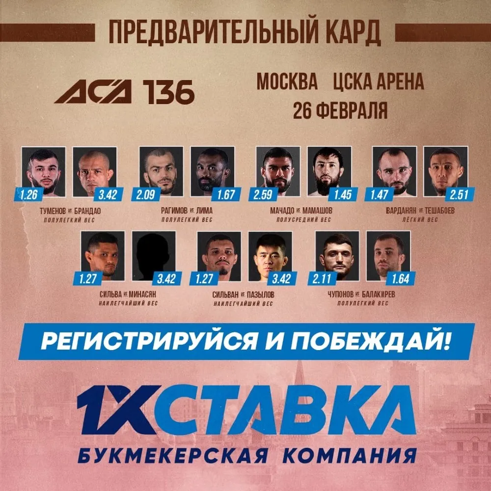 Предварительный кард