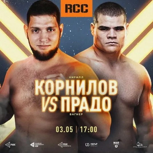 Афиша боя
