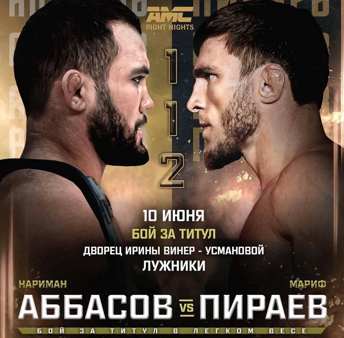 бой