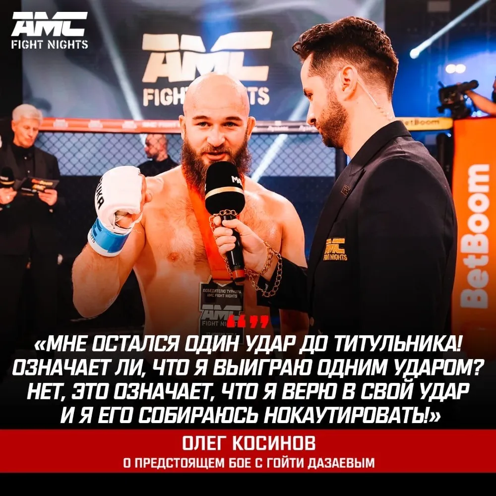 Олег Косинов